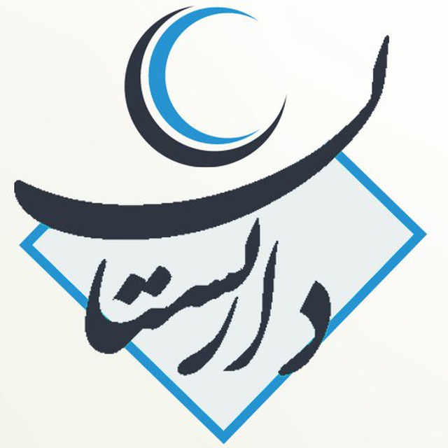 داربستان مرجع داربست ایران  