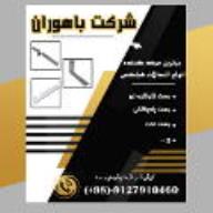 فروش بست رادیکالی/تخت/کرکره ای/ال  اتصالات بلوک هبلکسAAC