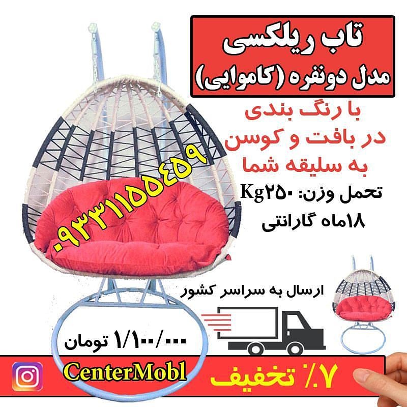 مرکز خرید مبلمان باغی و ویلایی سنترمبل