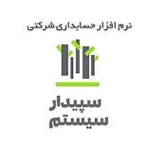 نمایندگی سپیدار سیستم
