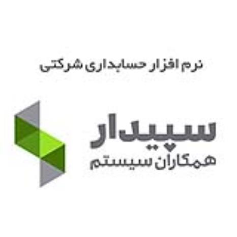 نمایندگی سپیدار سیستم