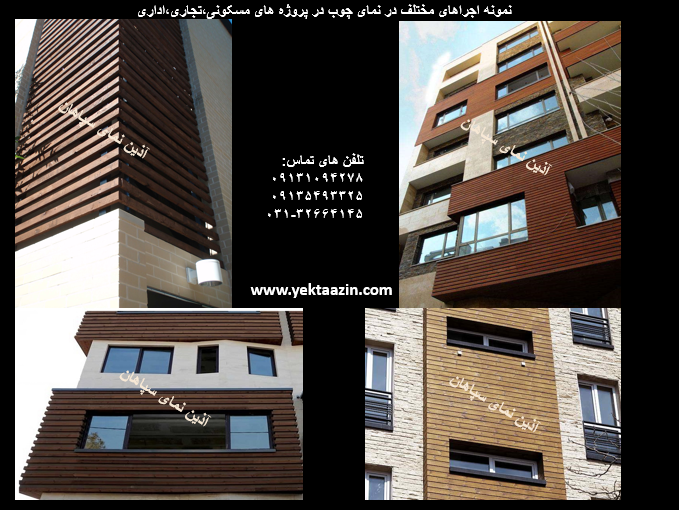 نازک کاری/نما(نقد و اقساط)