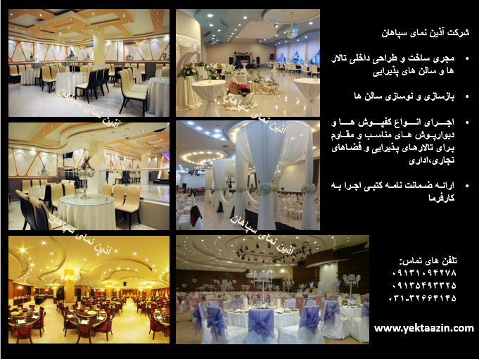 مشارکت در ساخت