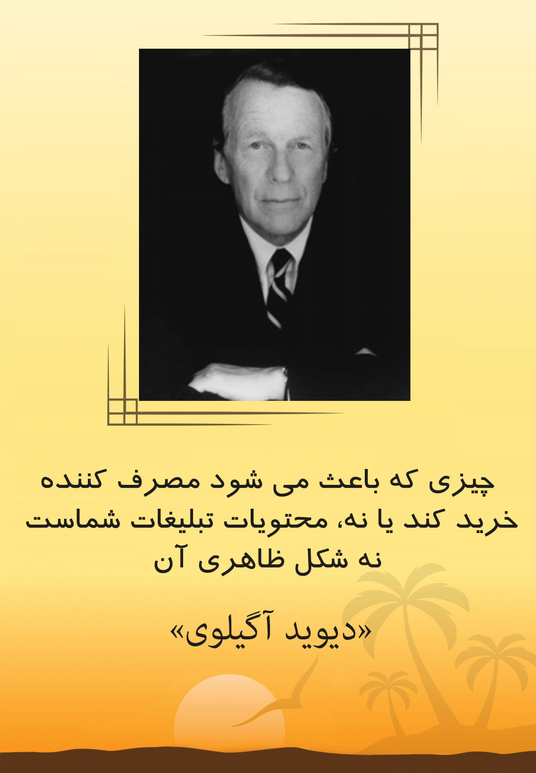 تبلیغات دیجیتال