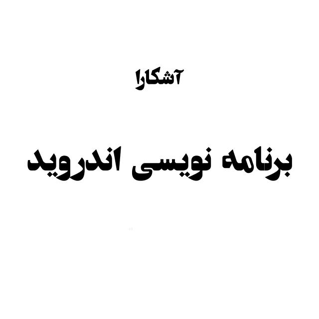 فروش دوره های آموزشی زیر قیمت بازار