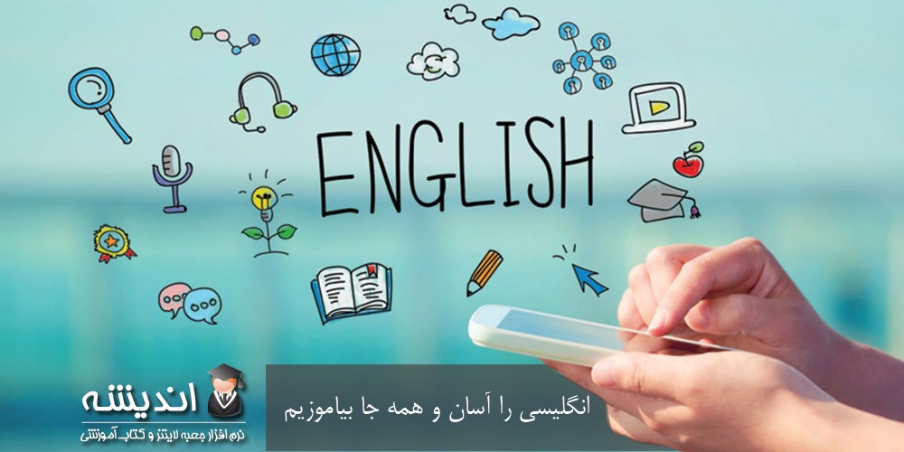 معرفی نرم افزار جعبه لایتنر اندیشه کیش