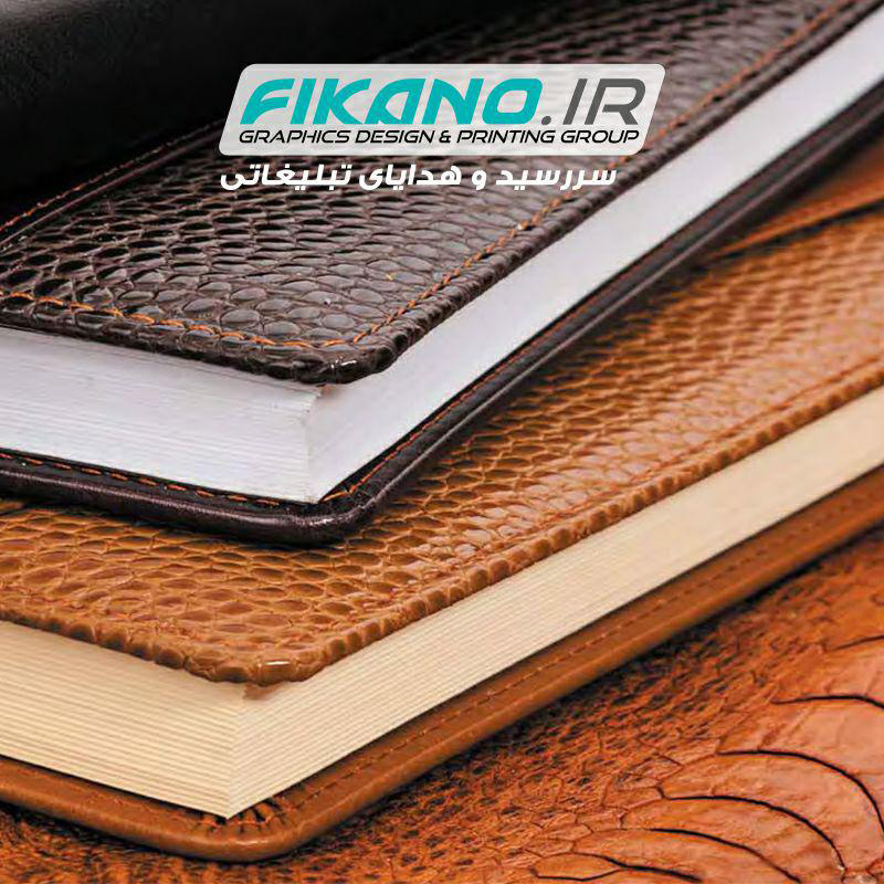 فروش گسترده انواع سررسید ، تقویم و هدایای تبلیغاتی سال 96 در اصفهان