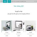 طراحی سایت فروشگاهی در کرج 