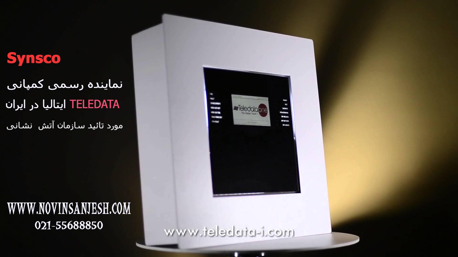  سیستم اعلام و اطفاء حریق متعارف و آدرسپذیر تله دیتا(TELEDATA) ایتالیا
