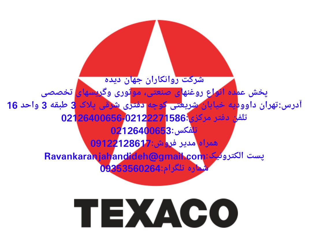 فروش انواع محصولات تکزاکو/09122128617