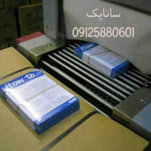 دستگاه وكيوم,بسته بندي,شيرينگ09125880601