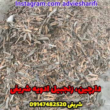 فروش سماق قرمز و قهوه ای ادویه شریفی 09147482520