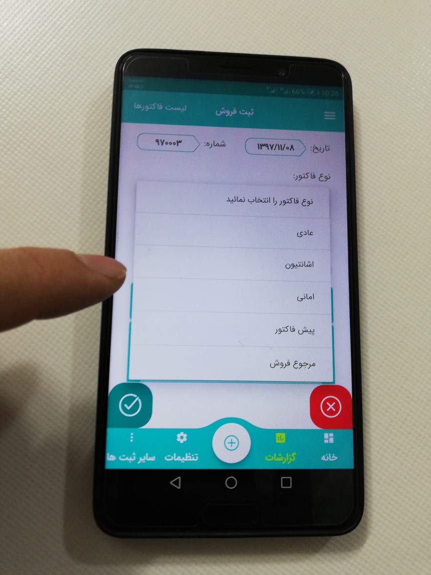 اپلیکیشن حسابخوان، موبایلتون رو تبدیل به حسابدارتون میکنه