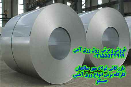 کارگاه رول باز کنی ورق آهنی حسنلو