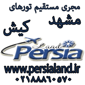 گارانتی هتل فرهاد مشهد