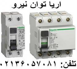 لیست قیمت کلید محافظ جان اشنایدر