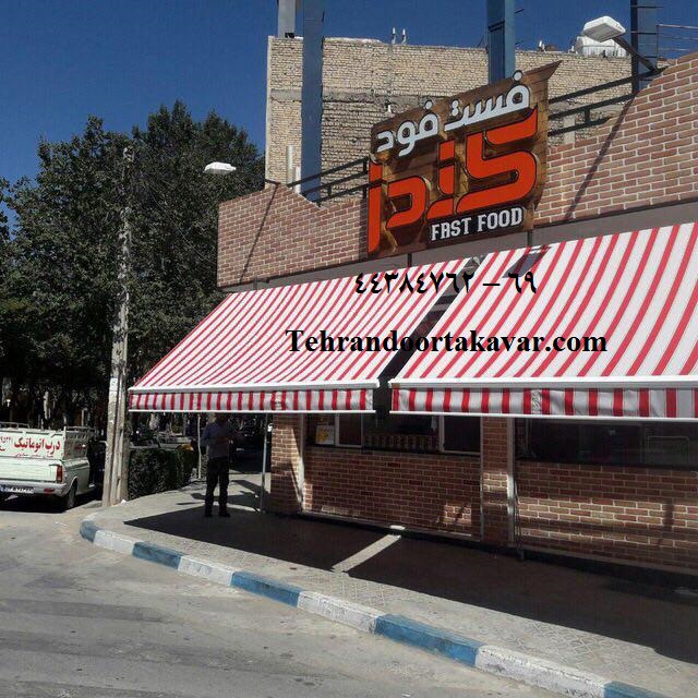 سایبان برقی