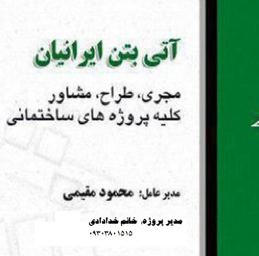 دعوت به همکاری از سرمایه گذاران با سود 24درصد سالیانه در کار مشارکت در ساخت با عقد قرارداد محضری 