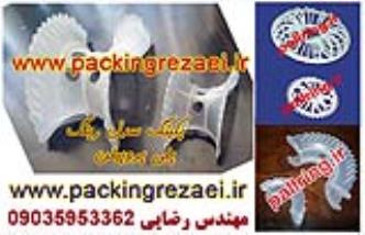 پکینگ پال رینگ