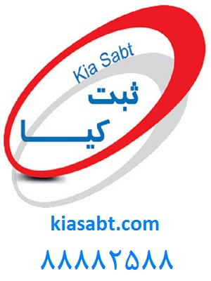 مزایای ثبت برند از نگاه کیا ثبت 