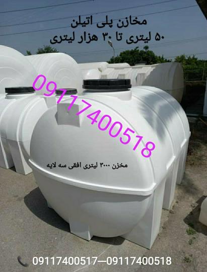 فروش انواع مخزن آب تانکر و منبع 