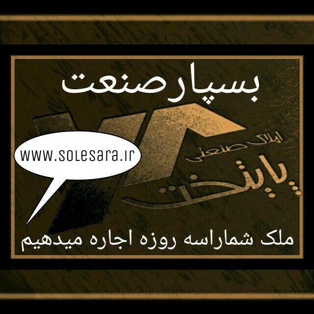          بسپارصنعت