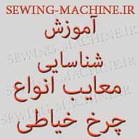 مقاله هاي آموزشي اصول تعمير و نگهداري انواع چرخ خي