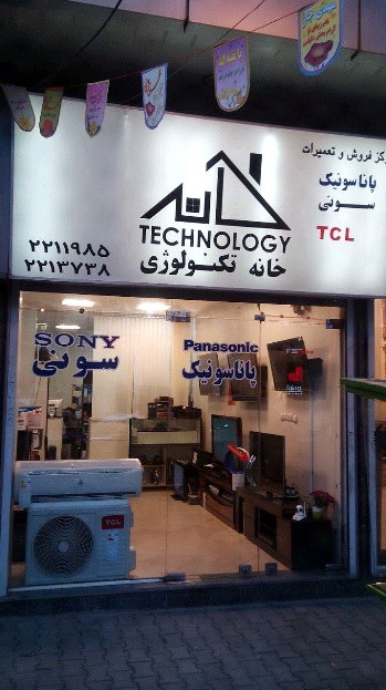 فروش و خدمات پس از فروش