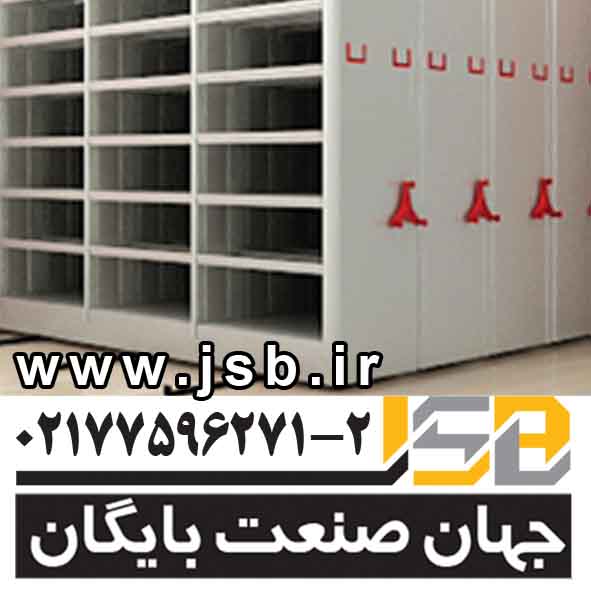 کمدهای ریلی دوار