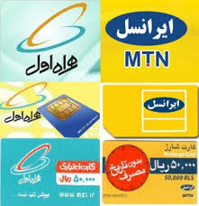 فروش انواع شارژ موبایل