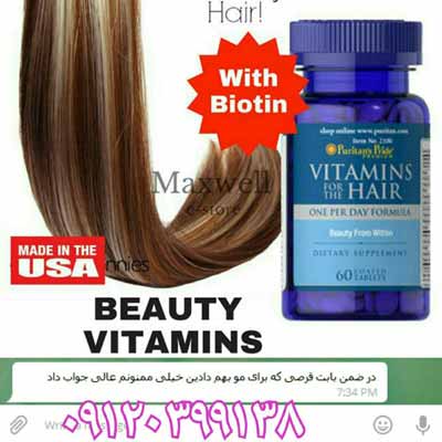 قرص ضد ریزش و تقویت کننده گیاهی موی سر