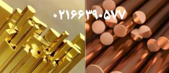 فروش فلزات رنگی / آلومینیوم / استیل