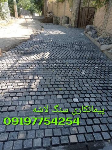 نصب سنگ لاشه کف سازی فروش سنگ دماوند 