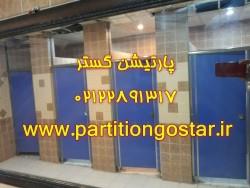 پارتیشن اچ پی ال سرویس بهداشتی 