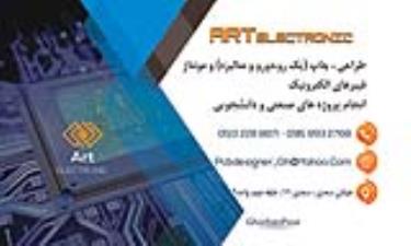 شرکت آرت الکترونیک
