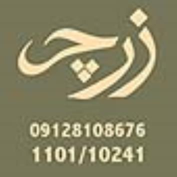 گالری طلا زرچه