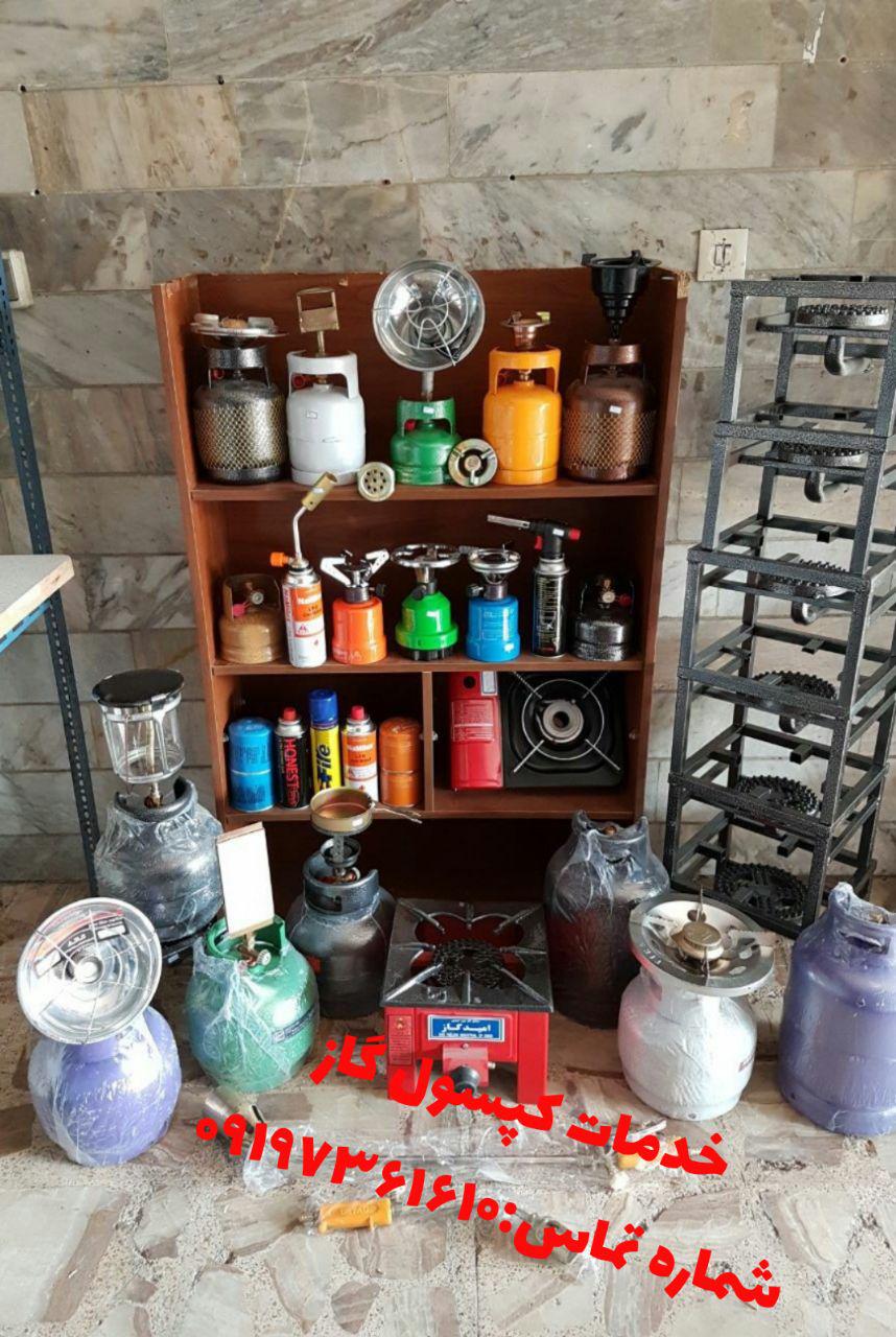 کپسول گاز و ،کپسول ،کپسول گاز مایع ،کپسول گاز خانگی