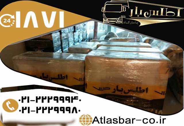 باربری و باربری بین شهری با اتوبار اطلس بار 