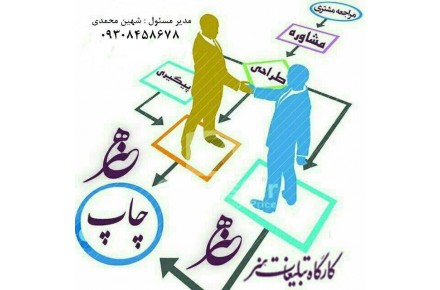 چاپ و رایت سی دی و دی وی دی تبلیغاتی در مشهد