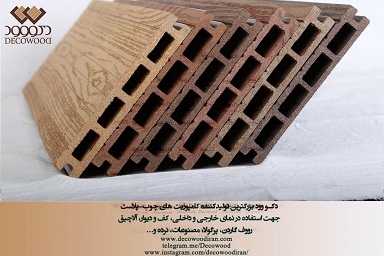 چوب پلاست دکوود
