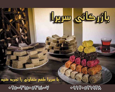 فروش شیرینی میشکا ( میکادو ) و ساقه عروس در سراسر کشور