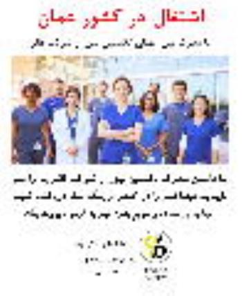 مهاجرت آسان و سریع با مدرک تکنسین لیزر