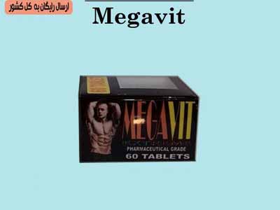 قرص چاقی و افزایش وزن مگاویت