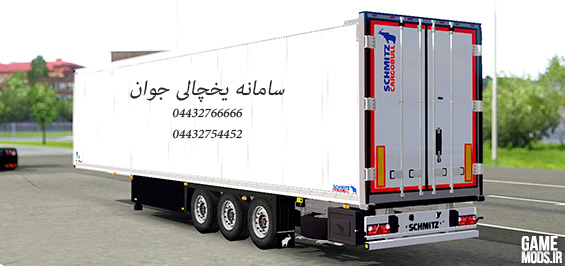 خدمات حمل و نقل یخچالی