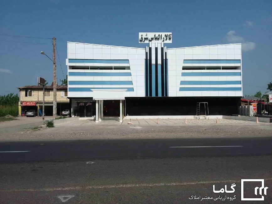 فروش واحد تجاری به صورت تالار عروسی در آستانه با املاک گاما