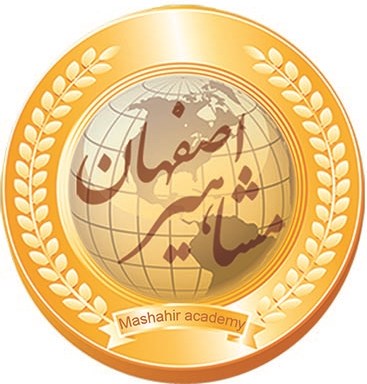 مشاهیر : اولین دوره آموزشی جامع تخصصی رشته مهندسی عمران