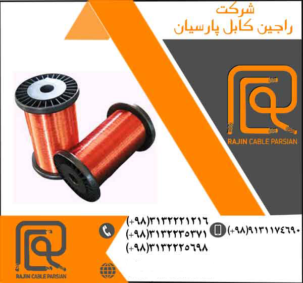 کابل آرموردار استاندارد و با کیفیت در راجین کابل پارسیان