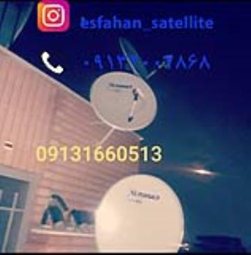 نصاب ماهواره در اصفهان 09132002868