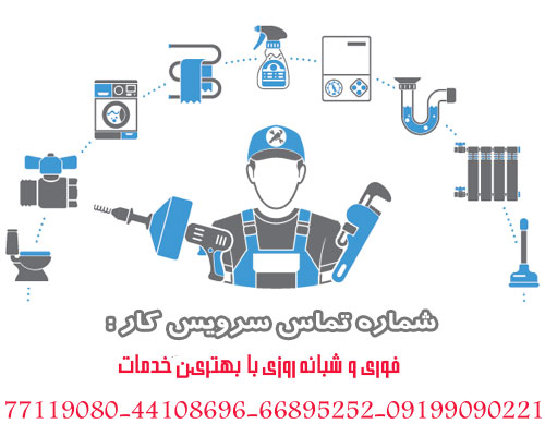 لوله بازکنی ارزان