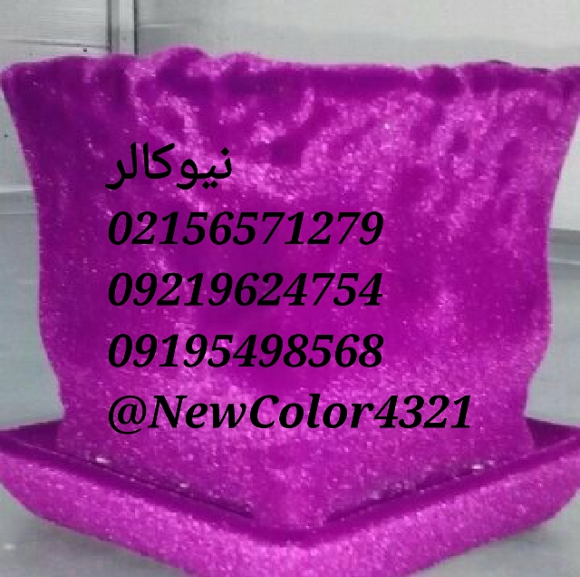 مخمل پاش و پودر مخمل 09362709033 نیوکالر